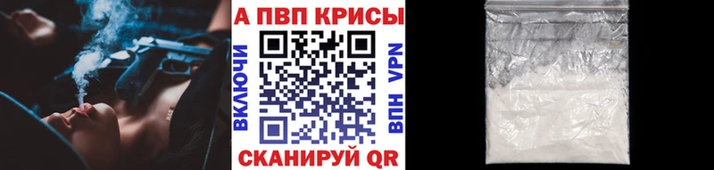 A-PVP VHQ  как найти наркотики  Родники 