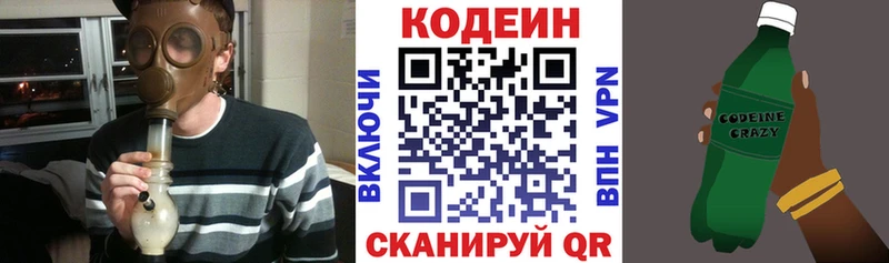 omg как зайти  Родники  Кодеин напиток Lean (лин) 